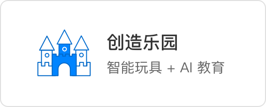 创造乐园